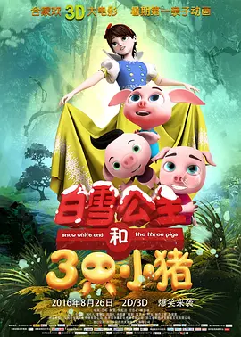 第二名